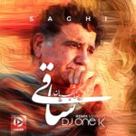 دانلود آهنگ دیجی وان کی ریمیکس ساقی (محمدرضا شجریان)
